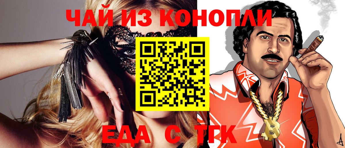 Еда ТГК конопля  Вход с VPN  Нягань 