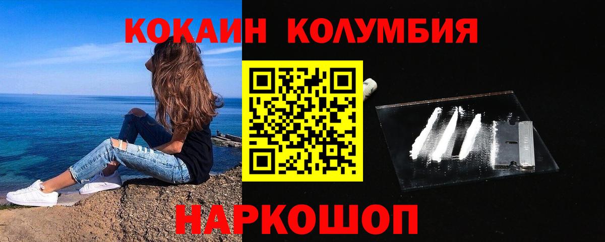 Кокаин FishScale Нягань