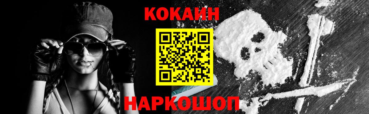 Cocaine VHQ  КОКАИН  Нягань  Вход с VPN  КОКАИН Fish Scale 