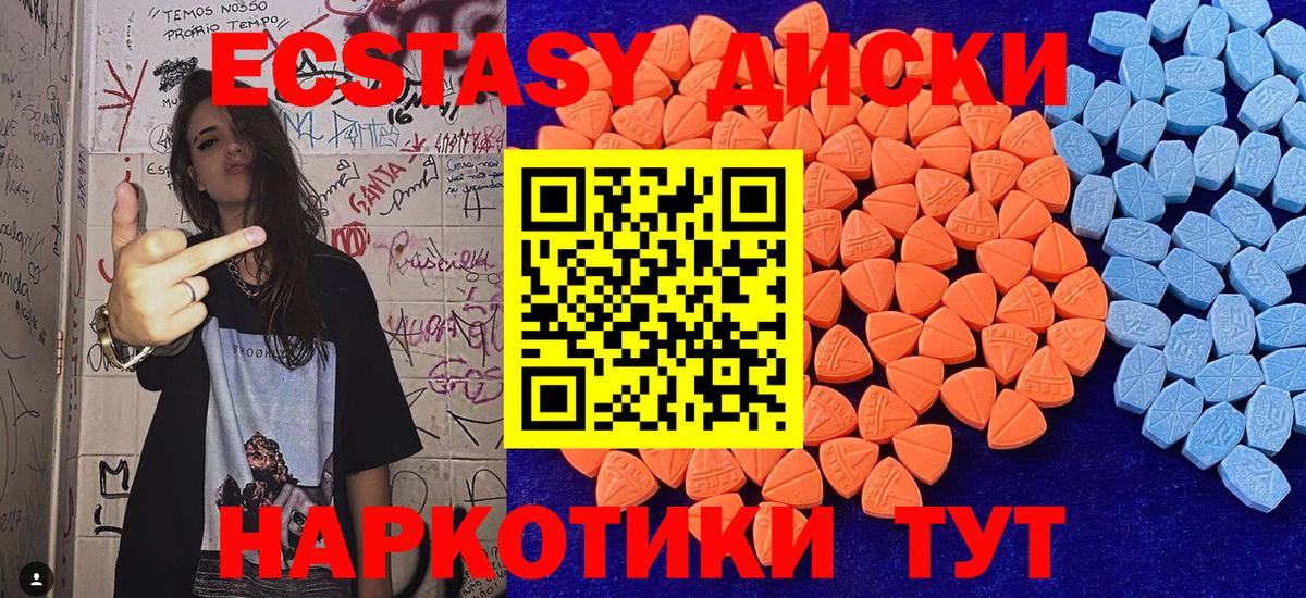 Ecstasy Cube Нягань