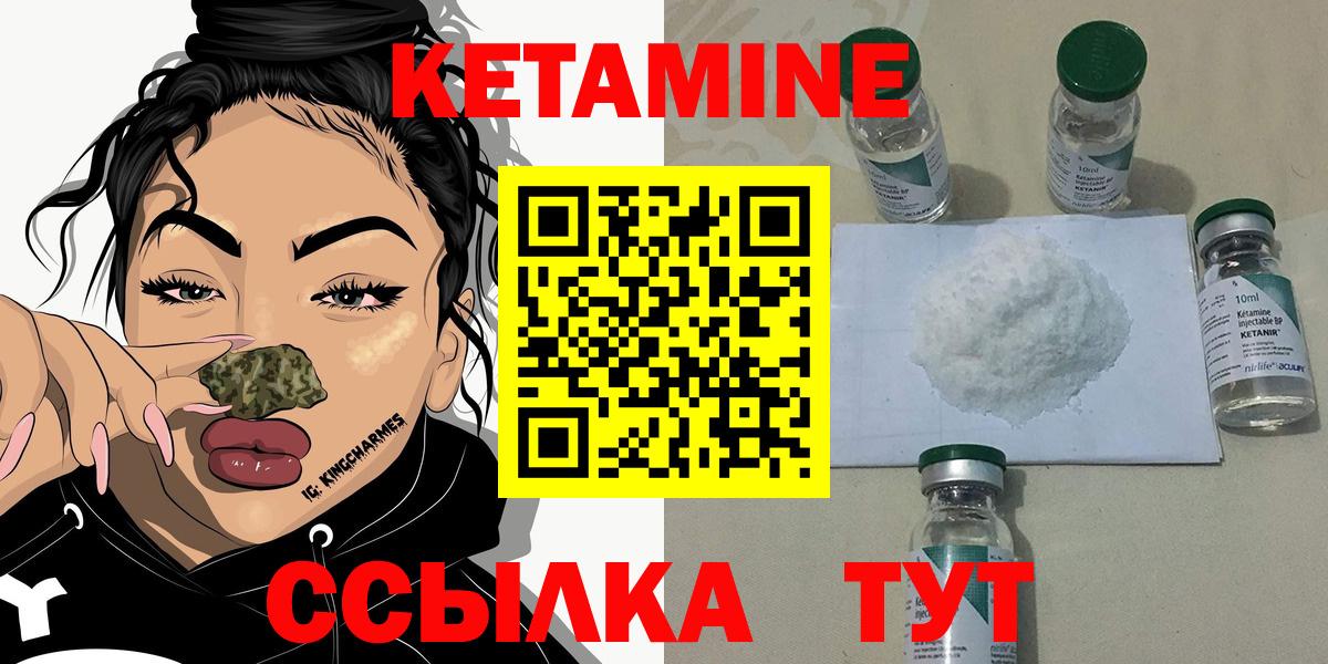 Кетамин ketamine  Вход с VPN  Кетамин ketamine  Нягань 