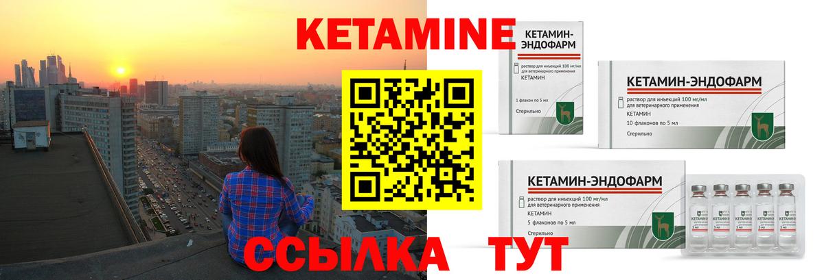 КЕТАМИН VHQ Нягань