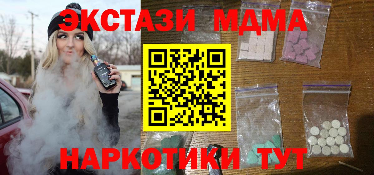 Нягань  МДМА  Вход с VPN  МДМА VHQ  МДМА кристаллы 