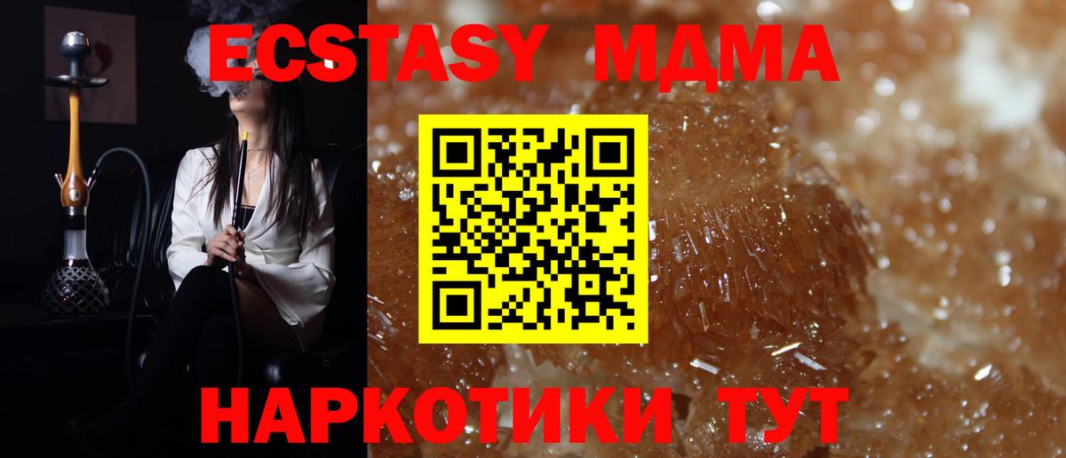 MDMA Molly Нягань