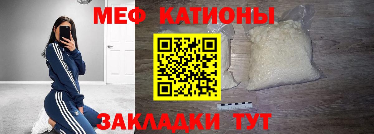 МЯУ-МЯУ  Вход с VPN  Нягань  МЯУ-МЯУ mephedrone 
