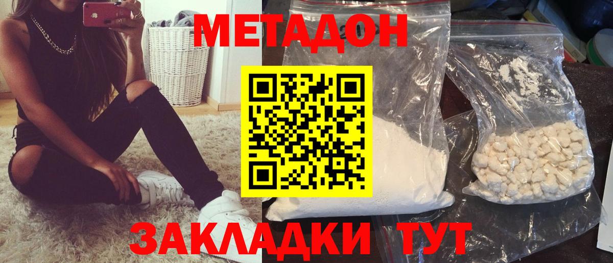 Метадон мёд  Вход с VPN  Нягань 