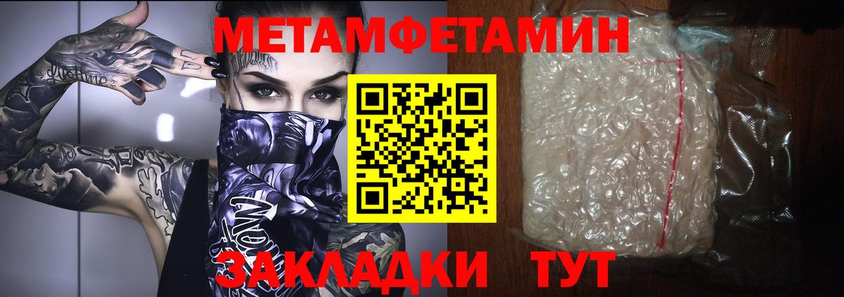 МЕТАМФЕТАМИН мет Нягань