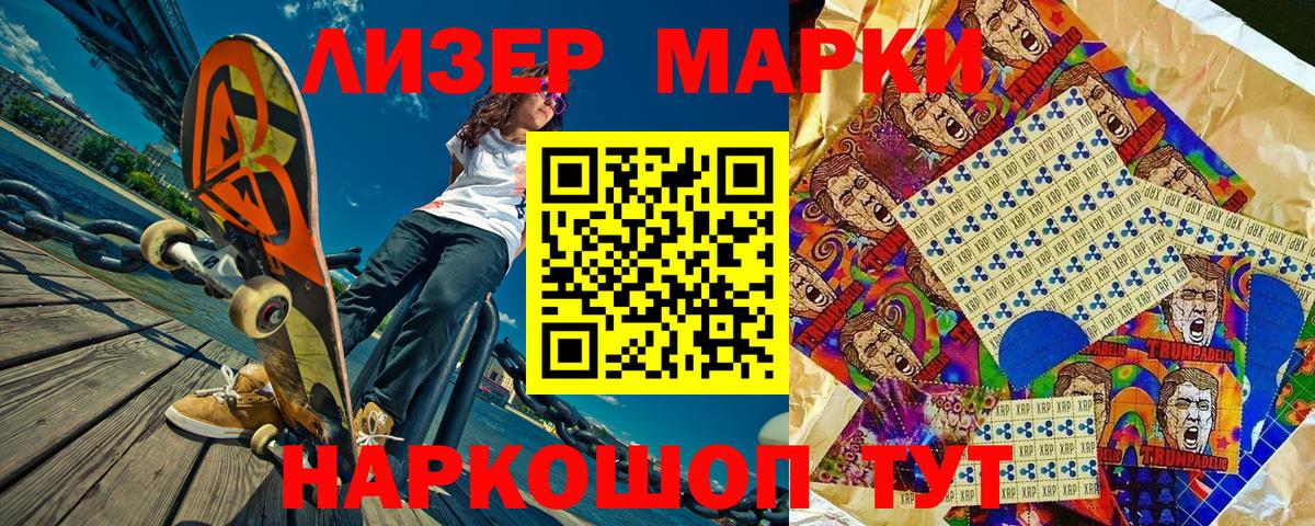 Марки 25I-NBOMe 1500мкг  Вход с VPN  Марки NBOMe  Нягань 