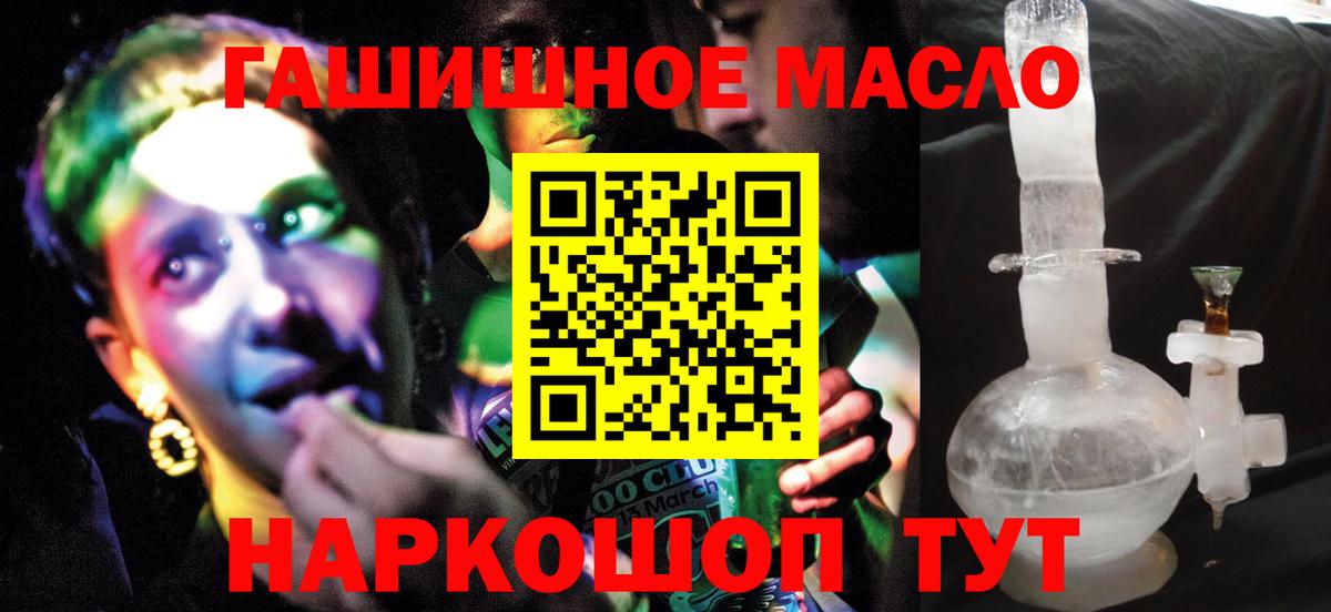 ТГК THC oil Нягань