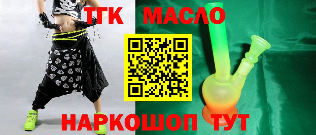Нягань  мега ССЫЛКА  Вход с VPN  магазин    Дистиллят ТГК вейп с тгк  Дистиллят ТГК Wax 